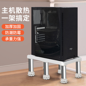 电脑主机托架垫高支架台式机箱加高托盘万向轮置物架可移动底座架