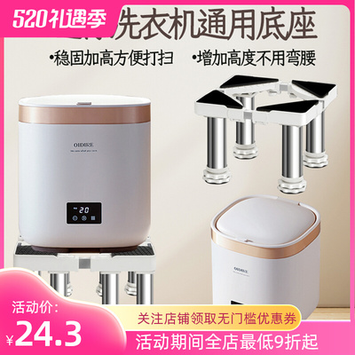 小型迷你洗衣机架子底座增高托架微型洗袜机洗内衣机垫高移动支架