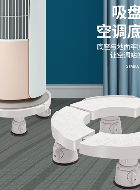 适用美的3匹风酷立式空调底座圆柱柜机支架增高台KFR-72LW/N8MJC3