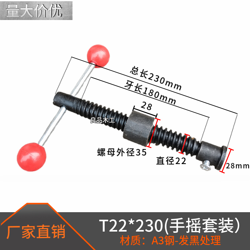 木工拼板夹丝杆螺柱焊接夹具用配件螺杆紧固件六角头圆头梯形丝杆