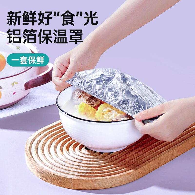 格瑞亚铝箔保温套食品级隔热