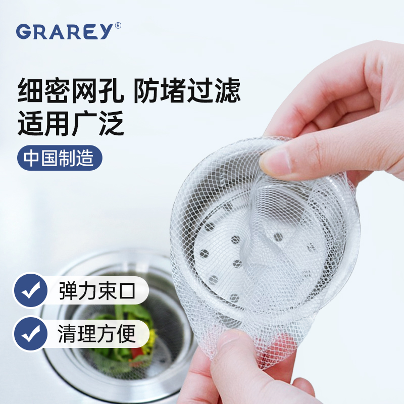 GRAREY地漏过滤网200只/包