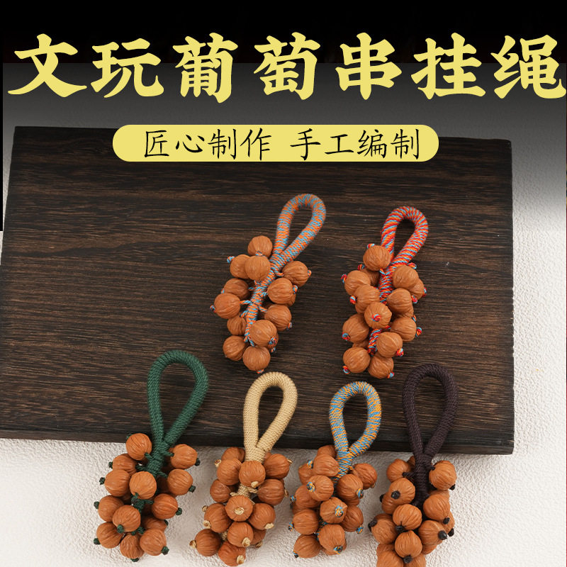 猴头核桃葡萄串手捻圆珠土豪鲨鱼背核桃文玩手把件包包钥匙扣挂件