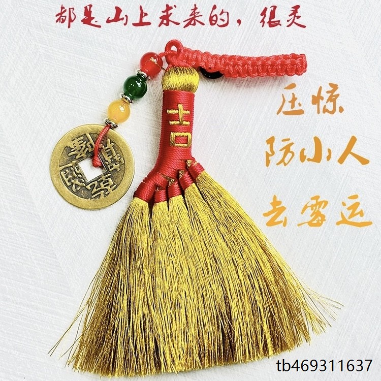 防小人神器开办公室过光
