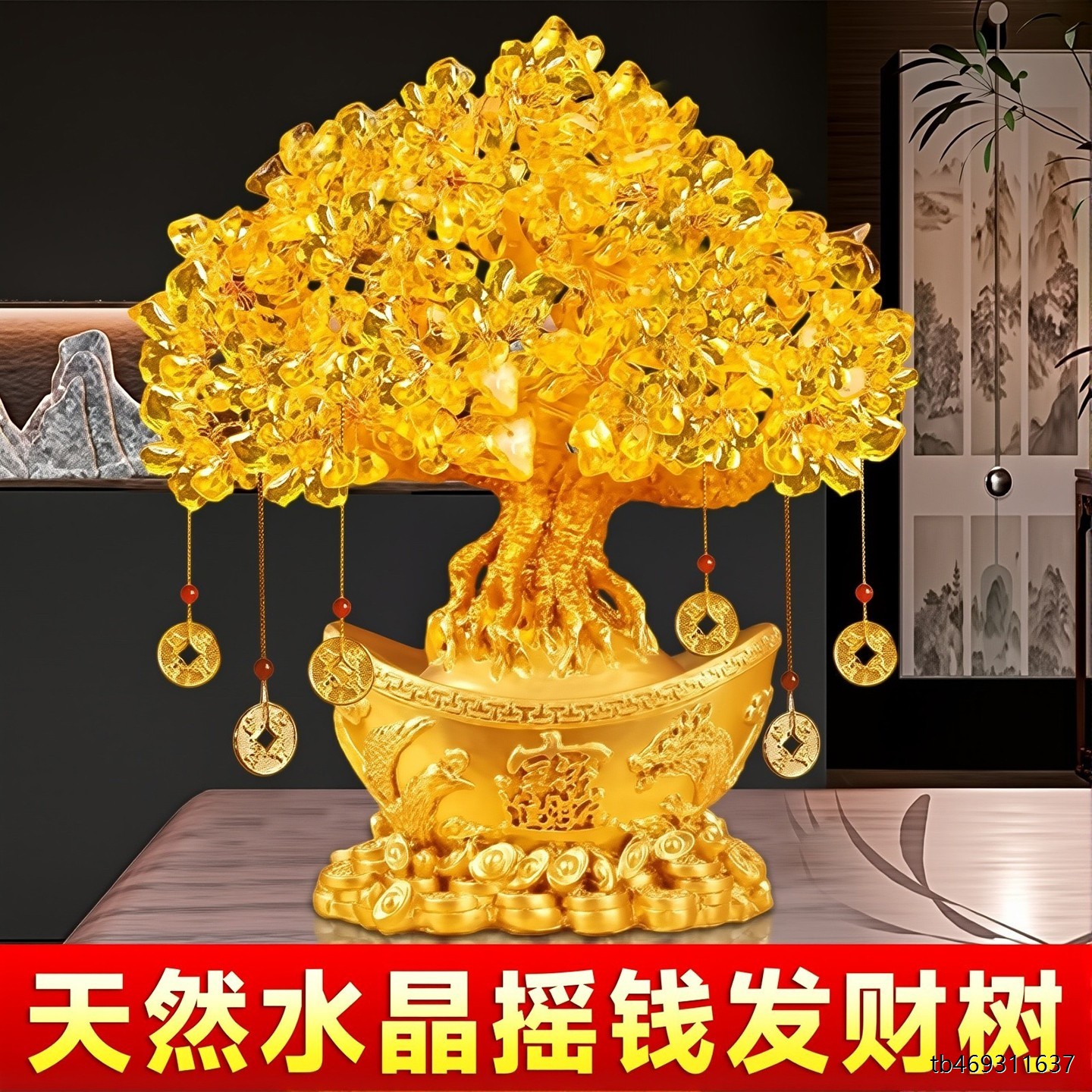 天然黄水晶摇钱树摆件招