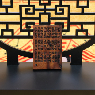 雷击枣木镇天宝符北帝玄天真武牌挂件坠无事牌随身饰品扣道经师宝