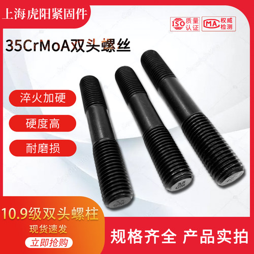 10.9级双头螺栓可定制