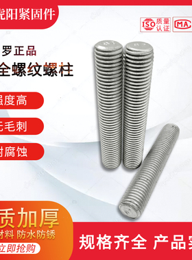 达克罗英制美制螺柱ASTM A193/B7/B7M A320/L7双头螺栓全螺纹螺杆