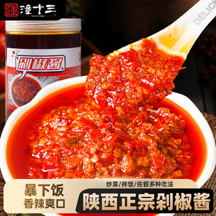 1kg 潼十三手工鲜椒酱剁椒酱下饭菜拌饭拌面辣椒酱 罐家用商用