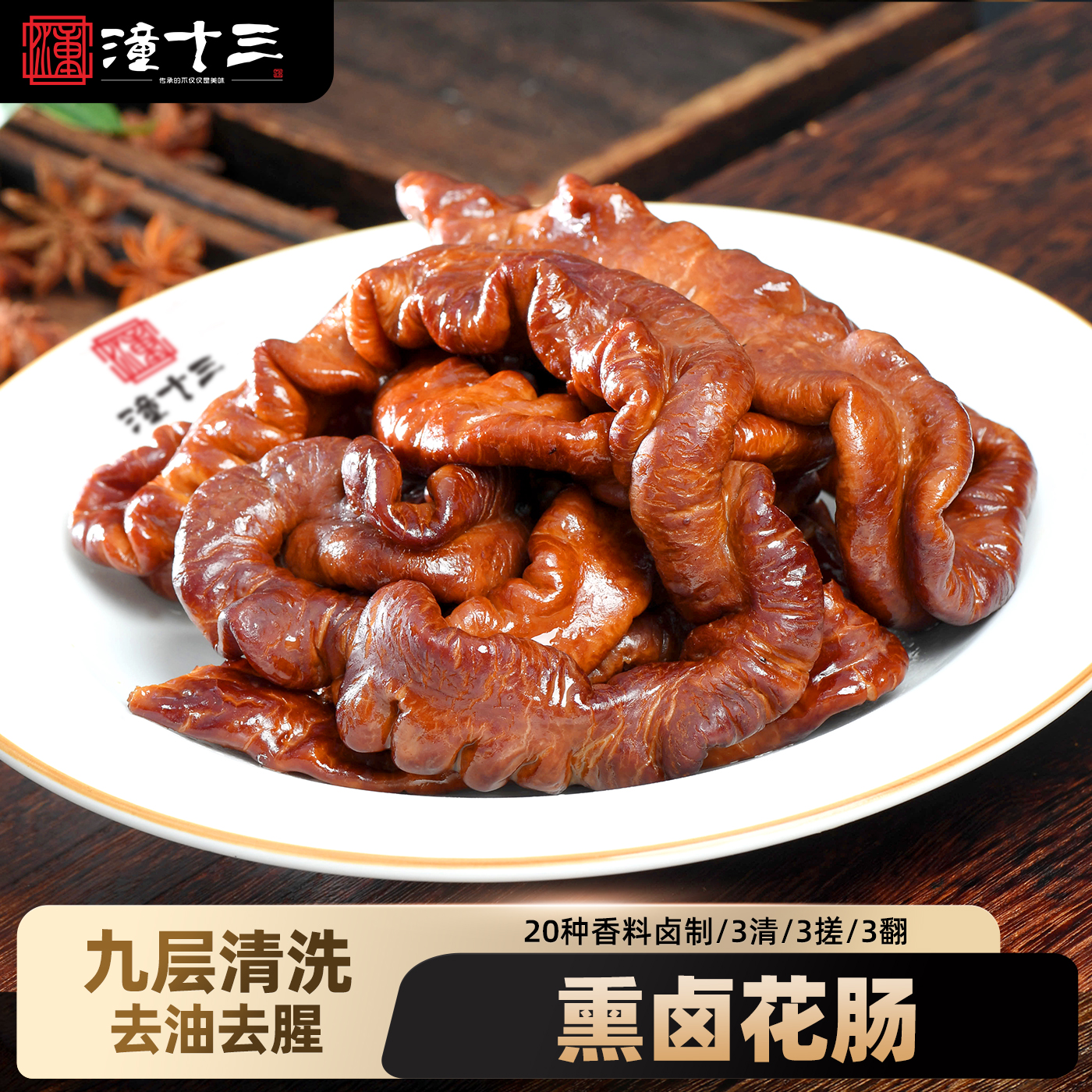 西安非遗美食梆梆肉熏精肠300g/袋下酒菜开袋即食