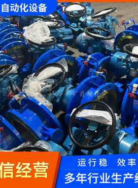 带控制箱电动蝶阀 D941X-10 DN600智能一体化 手电两用法兰蝶阀