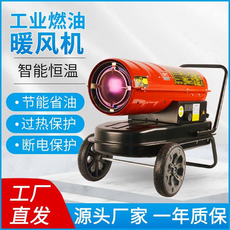 暖风机热风机立式工业大功率车间养殖大棚育雏烘干暖器扇速热钢炮