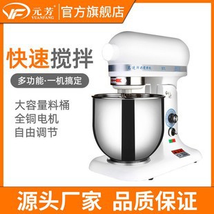 元芳B5L/B7L搅拌机商用电动打蛋机 拌馅机奶油厨师机烘焙机械设备