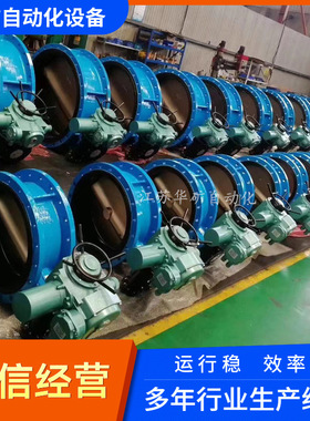 智能一体式电动法兰蝶阀D941X-10C DN200-DN500配套ZBY30电动装置