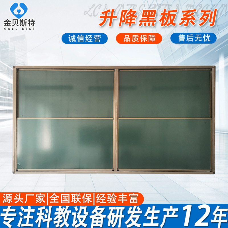 单双组推拉黑板阶梯教室上下移动磁性多媒体挂墙升降壁挂式绿板