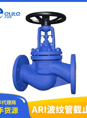 德标ari艾瑞截止阀DN80*PN16/25全国售后维修进口阀门原厂生产