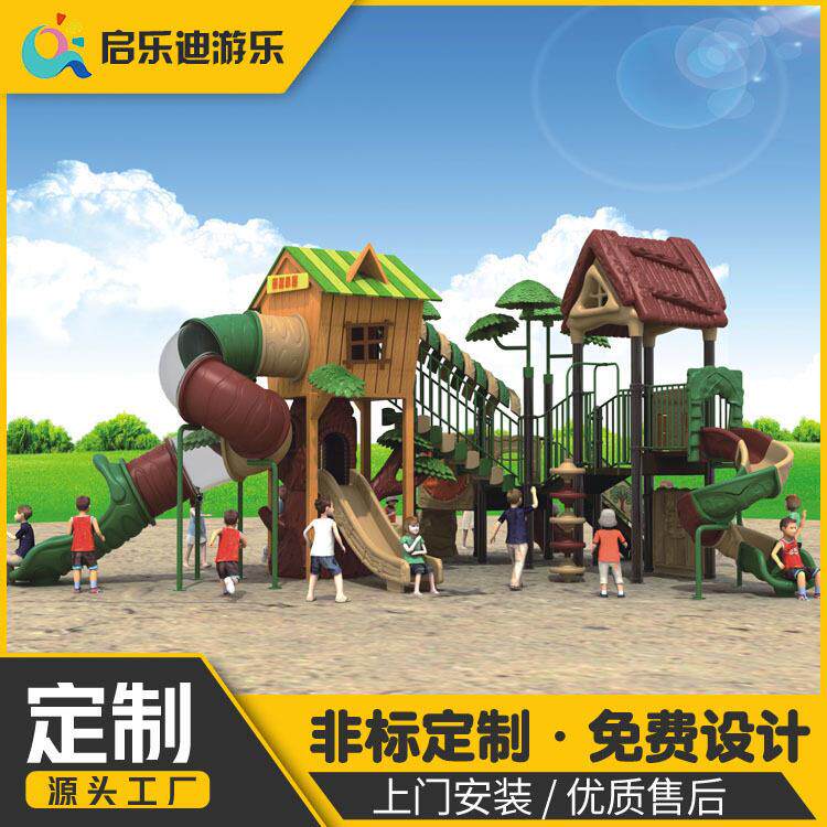 儿童塑料组合滑梯 户外小区公园非标大型小博士组合滑滑梯厂家
