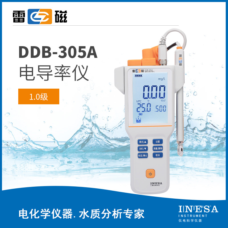 上海雷磁  DDB-305A 便携式电导率仪/水质电导率检测仪器/实验室