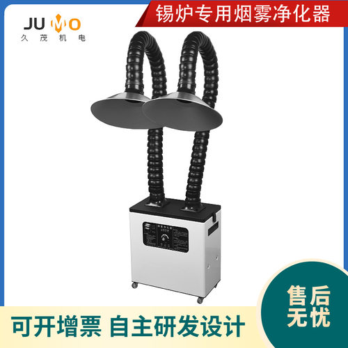 厂家直销激光打标烟雾净化器焊锡烫画吸烟过滤机车间烟尘净化设备