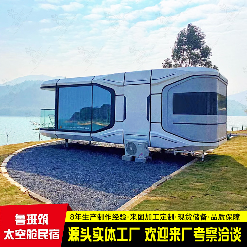 美学海洋主题露营酒店 亲子游乐移动民用房屋 网红录影设备民宿