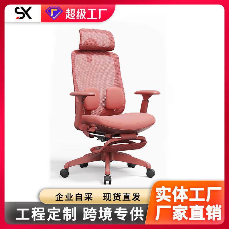 电脑公职员会议公电脑靠背椅休闲培训职员人工学椅红色新款椅
