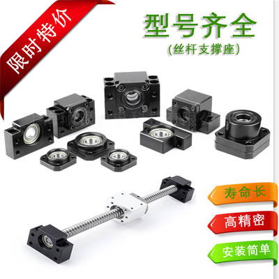 支撑座BK/BF EK/EF FK/FF12 10 15 17 20 25 30 35 40丝杆轴承座
