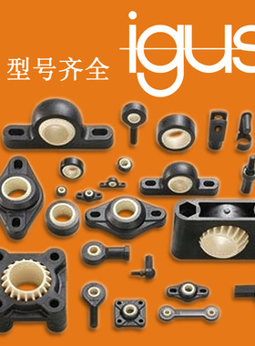 德国易格斯工程塑料Igus轴承EFOM-30 KSTM08-10-KBRM-12-15-16-30