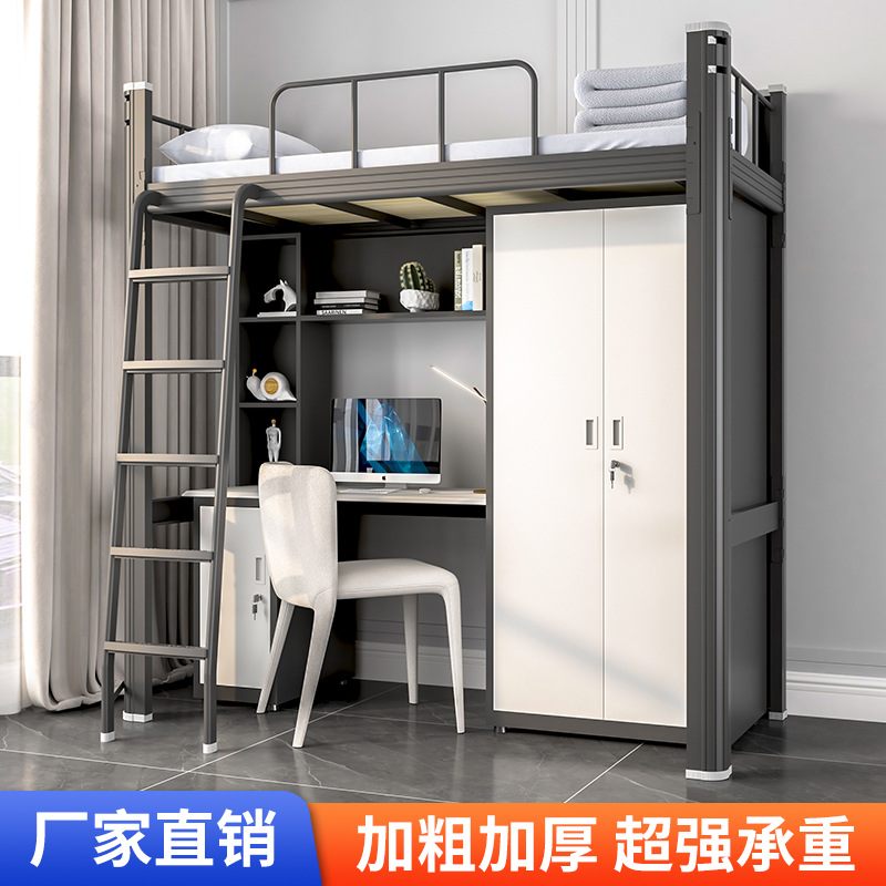 现代简约加厚铁艺高架床上床下桌组合公寓床学生宿舍上下铺双层床