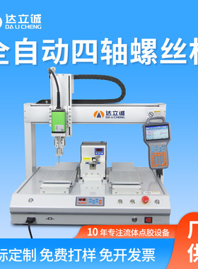 MY5331双工位吸料吹料伺服锁螺丝多头机架平台桌面全自动打螺丝机