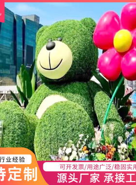厂家定制户外景观绿雕网红仿真绿植大型雕塑广场园林摆件