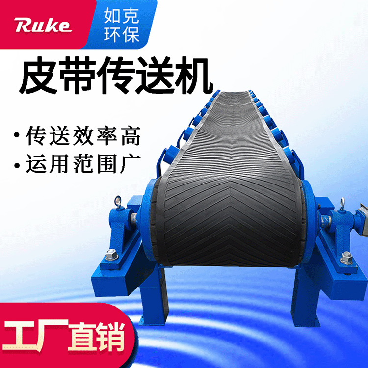 防滑皮带传送机 脱水栅渣输送类颗粒状物料专用设备皮带输送机