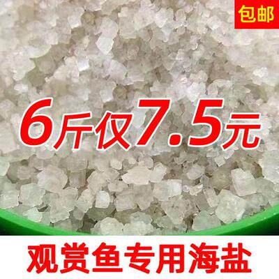 鱼缸水族盐海盐观赏鱼专用盐