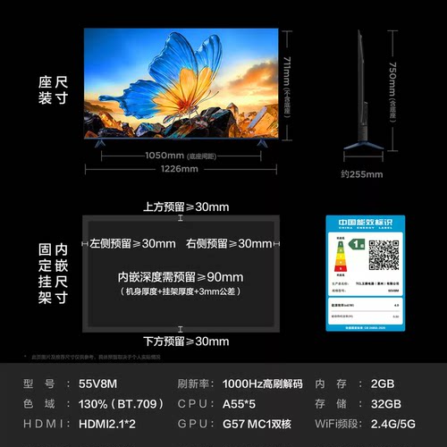 TCL 55V8M