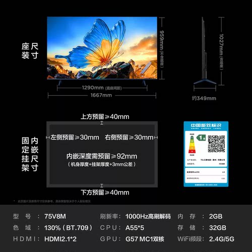TCL 75V8M