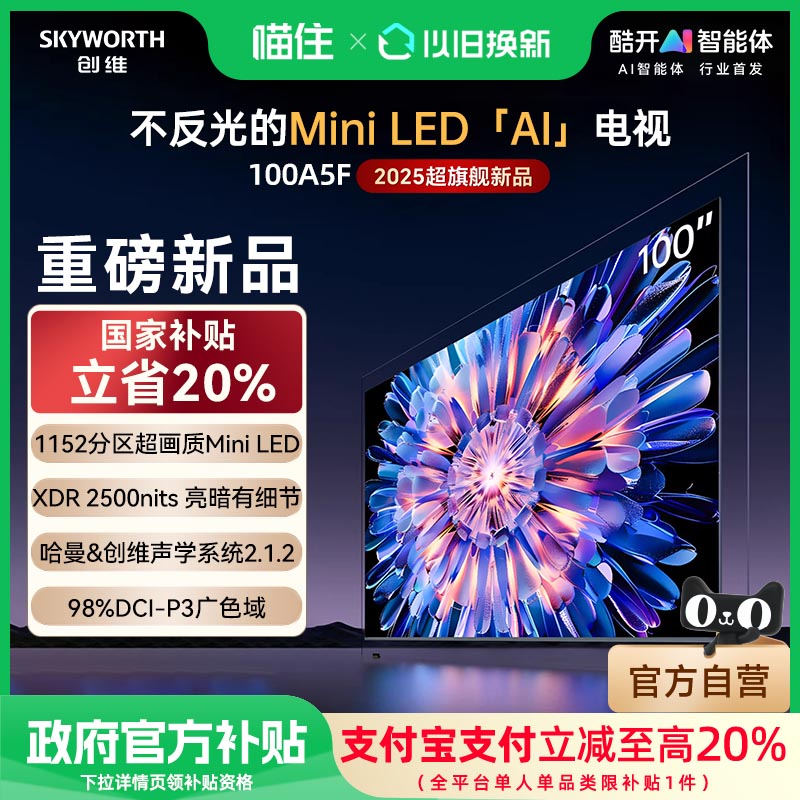 100Ӣ ɫ ٷ ²ά100A5F 100ӢMini LEDܵӻ(97)10999Ԫ