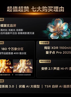 【国补】TCL 55T6L 55英寸 QD-Mini LED 万象分区 量子点电视机