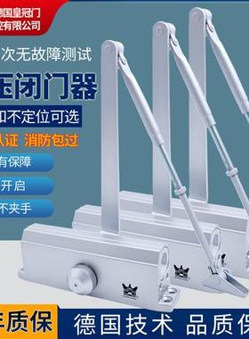 闭门器液压缓冲180度自动关门器家用大号防火门90度定位