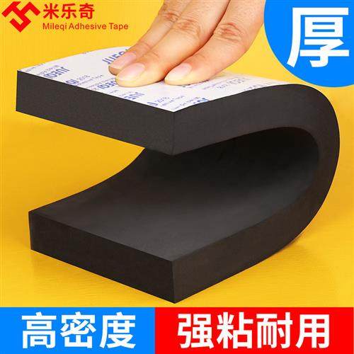 幕墙密封条高密度EVA海绵自粘型门框窗户缝隙防风防撞泡棉单面胶,基础建材,密封条,淘宝优惠券,粉丝福利购,淘宝优惠卷