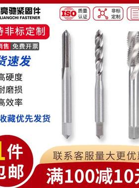 钢丝螺套专用螺丝攻 牙套螺丝攻 螺套螺丝攻 螺纹护套螺丝攻ST M2