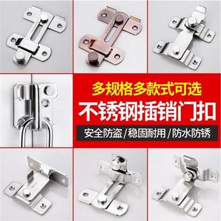 不锈钢插销304加厚门栓锁扣免打孔带锁门扣卡扣安全暗装简易固定