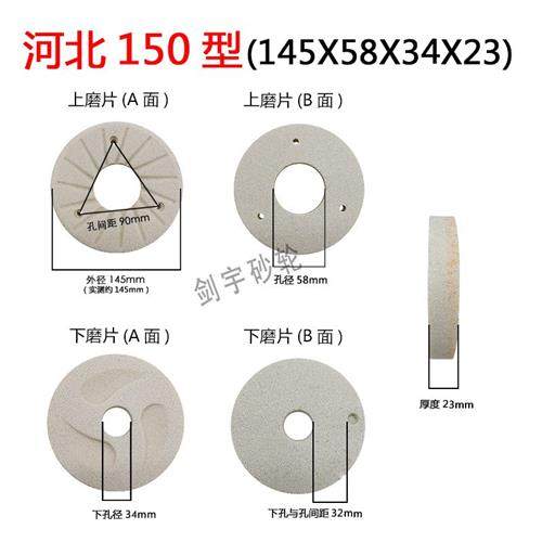 100型河北沧州款商用豆浆机砂轮磨浆机砂轮片豆腐机磨盘磨片125,标准件/零部件/工业耗材,百叶轮,淘宝优惠券,粉丝福利购,淘宝优惠卷