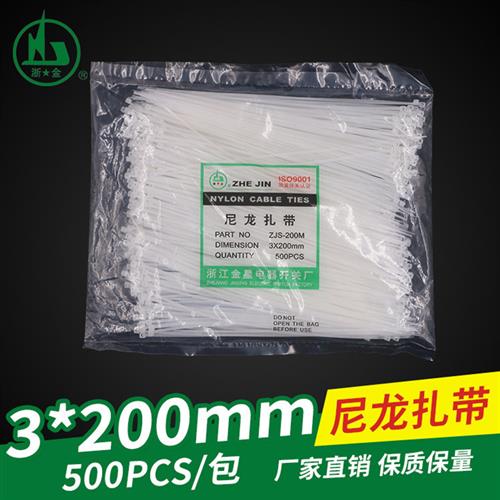3*200mm固定塑料环保自锁式尼龙扎带 500条线束扎线带白黑色