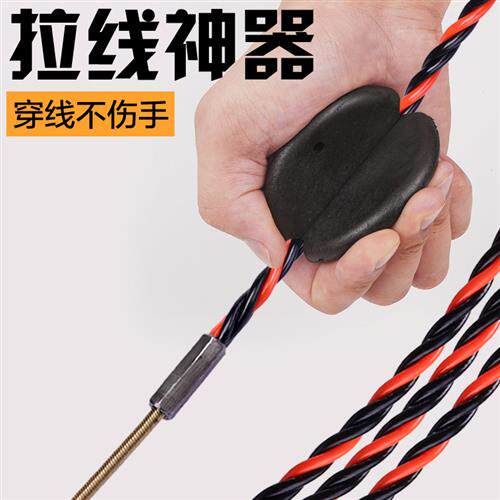 穿线 线器护手橡胶套电工穿管器引线 线器拉线 线器钢丝弹簧拽线