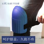 人气推荐 跪地工作EVA塑料发泡劳保护膝 园林瓦工贴瓷砖铺砖神器