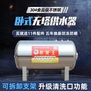 无塔供水器304不锈钢压力罐家用全自动全套水塔箱储水罐增压 卧式