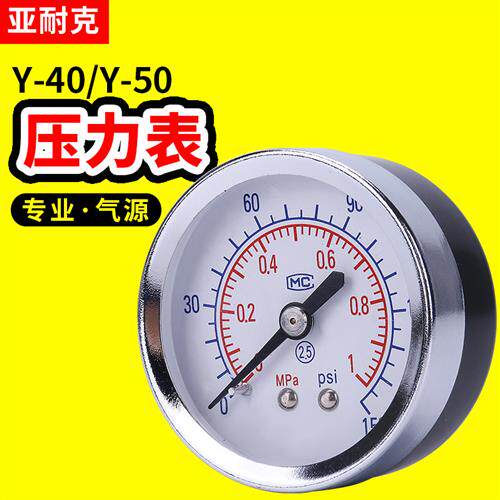 轴向压力表气动表无边气体调压阀0-1mpa气表空气背接式气源气压表