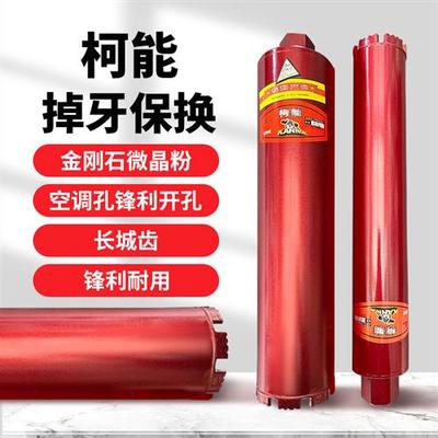 开孔器锋利级水磨钻头金刚石薄壁钻头钻混凝土钻头墙面钻孔器