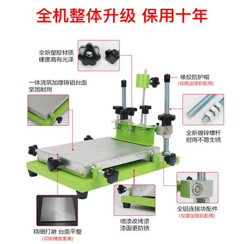 小型丝印机手工丝印台丝网印刷机锡膏油墨印刷机丝印手印台工作台