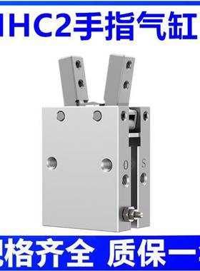 气动八字平行支点开闭型手指气缸MHC2-10D/16D/20D/25D/HDS /HFY