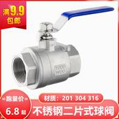 16P全通径 304 Q11F 中重型球阀 4分6分1寸2寸3寸 316不锈钢二片式